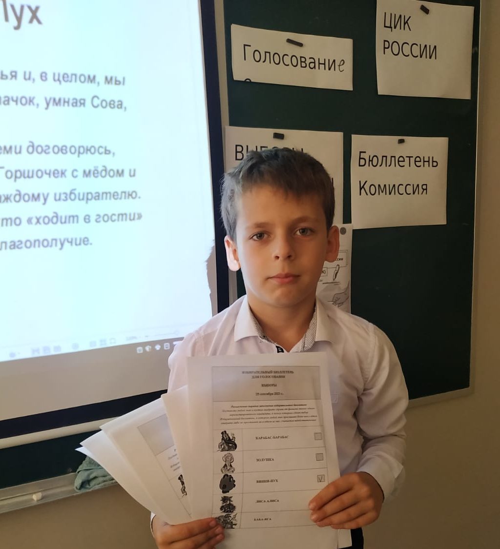 В 4а классе было проведён классный час на тему » Избирательная система России «