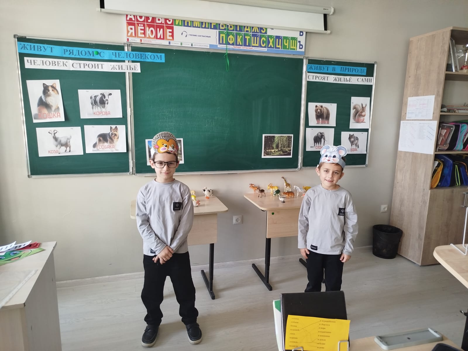 Урок «Дикие и домашние животные», 2 «а»