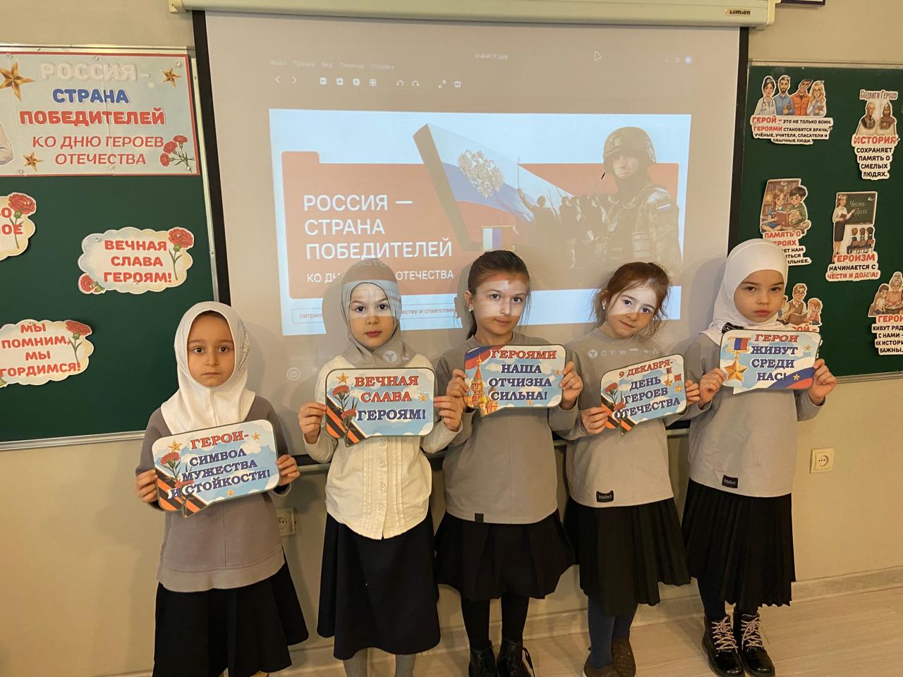 Разговоры о важном «Россия – страна победителей»