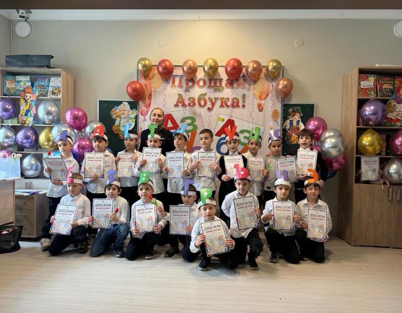 Прощание с Азбукой 1 «а»